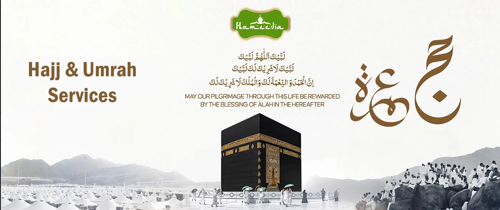 Umrah with Al Khadam Group
